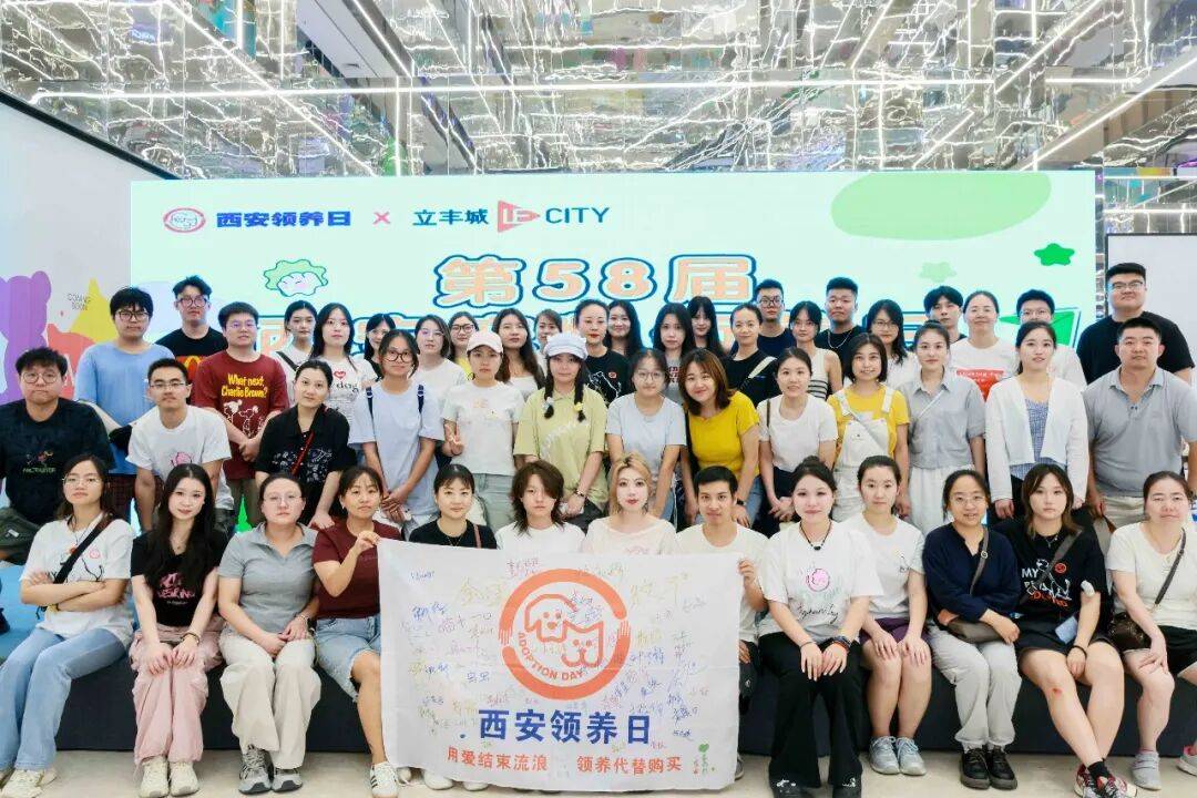 募 第59届西安领养日线下活动pg电子免费试玩模拟器志愿者招(图2)