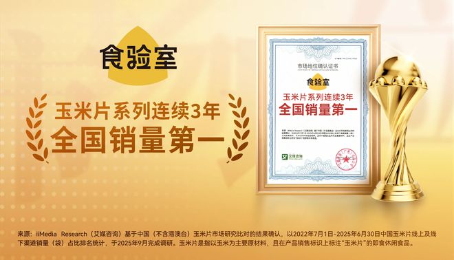 000万袋薯片的时代要变了pg电子首页玉米片爆卖8(图1) 000万袋薯片的时代要变了pg电子首页玉米片爆卖8(图1)