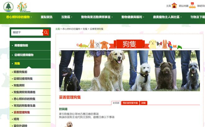 者呼吁立法禁食狗肉遭香港模式打脸pg试玩餐厅卖狗肉饭被批下架爱心(图6)