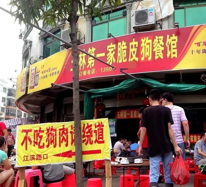 者呼吁立法禁食狗肉遭香港模式打脸pg试玩餐厅卖狗肉饭被批下架爱心(图7)